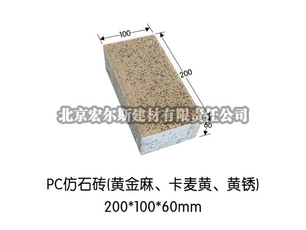 pc磚 (7)